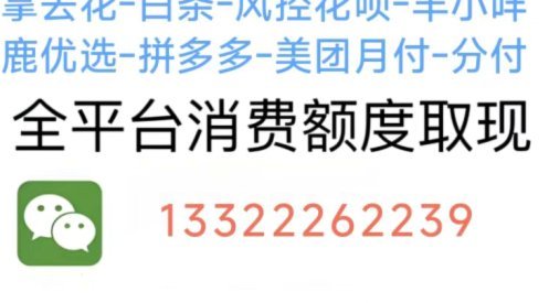 携程“拿去花”能否提现？真相解析
