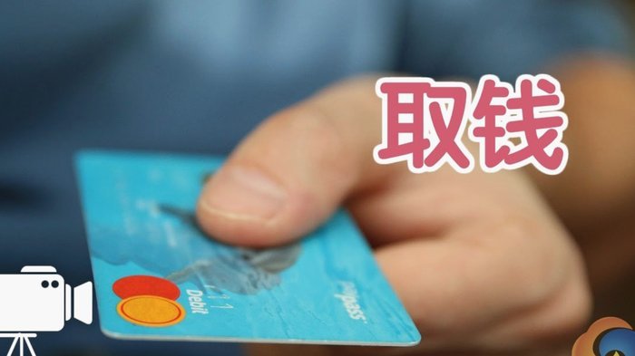 美团月付取现多久到账银行卡