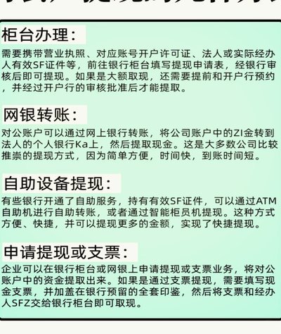 8招高效提现策略