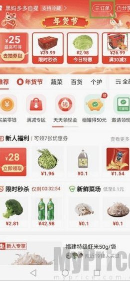 羊小咩取消订单还款争议