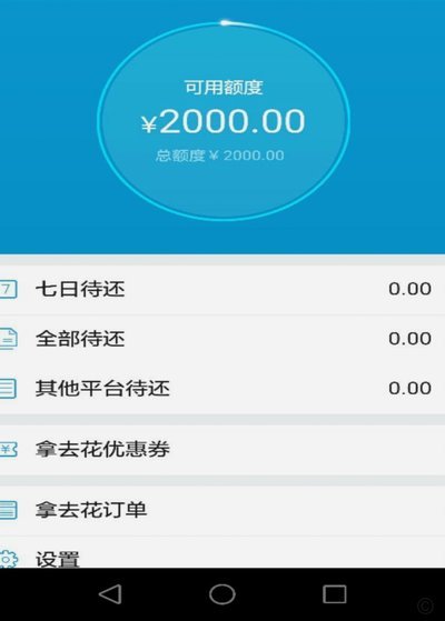 为何携程拿去花支付失败？规则与链路冲突深度解析
