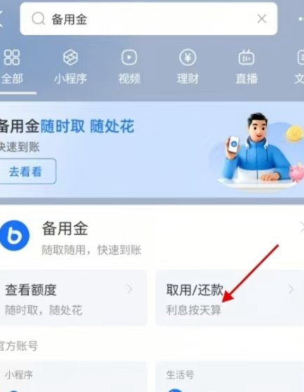 支付宝花呗与微信支付的资金流转逻辑解析
