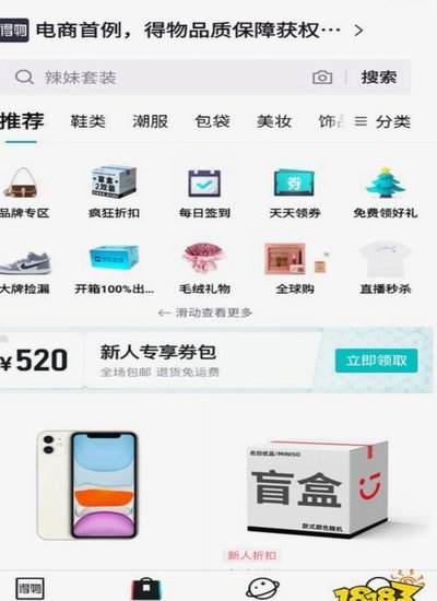 得物app余额提现后无法到账