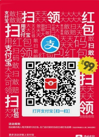 支付宝花呗合规使用小贴士