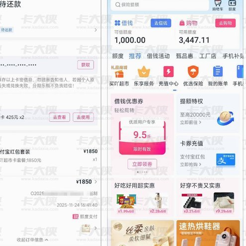 分期乐消费额度怎么套出来