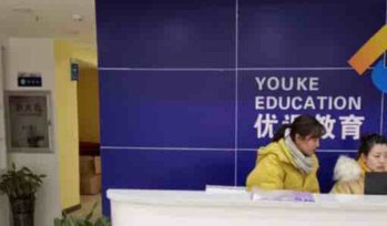 好学优课培训机构怎么样