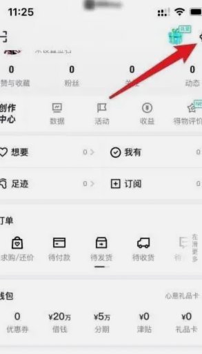 得物先用后付怎么查看额度
