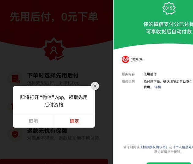 得物先用后付怎么查看额度