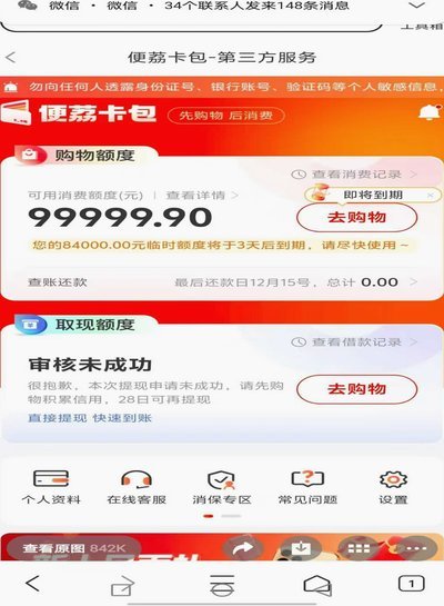 便荔卡提现技巧与风险解析