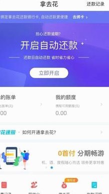 携程钱包怎么关闭