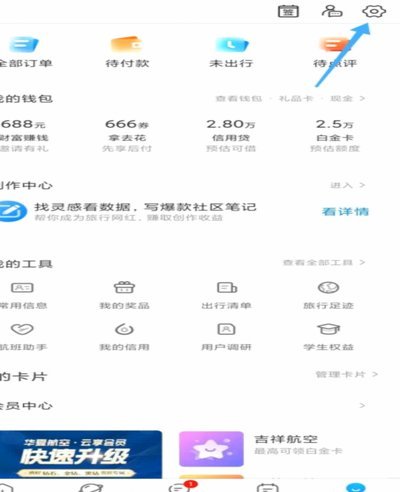 携程钱包怎么关闭
