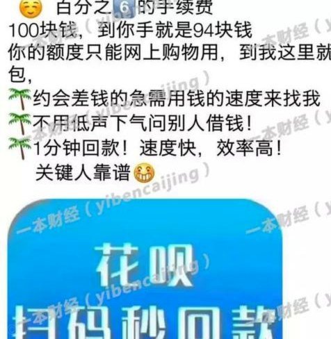 白条 套现 深圳