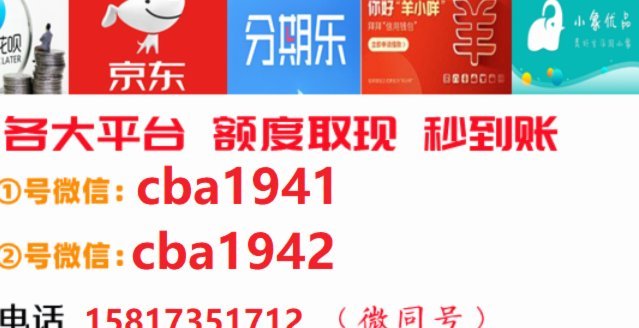 消费分期套现陷阱：如何识别资金透支的风险？