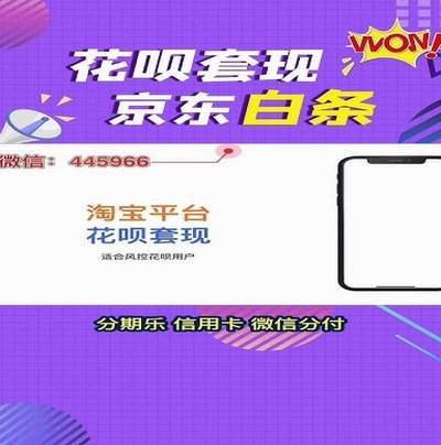 分期乐套现提现