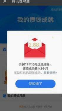 便荔卡包显示提现后能到账吗