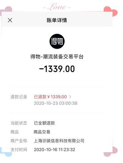 得物提现不了