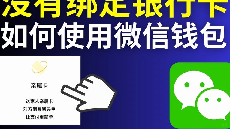 如何合理利用微信分付的信用额度？