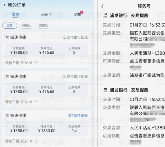 分期乐退货流程详解