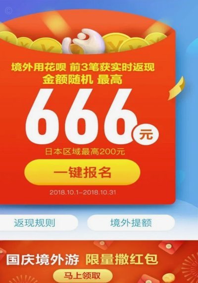 花呗额度变现工具全解析