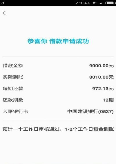 拍拍贷怎么用余额还款的