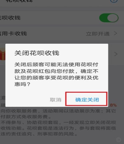 花呗兑现是否违法？法律风险全解析