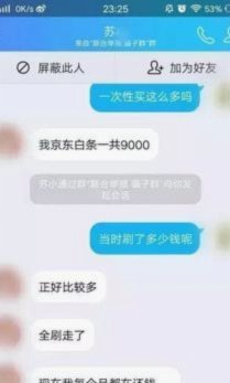 花呗兑现犯法吗