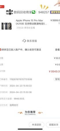 羊小咩回收模式解析