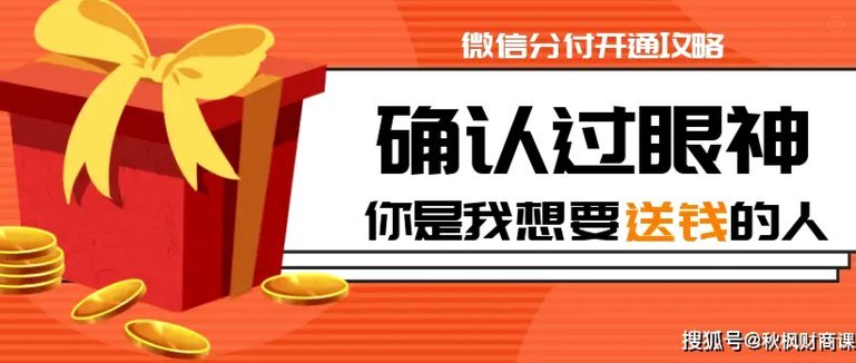 分付套现攻略：6种方法解析