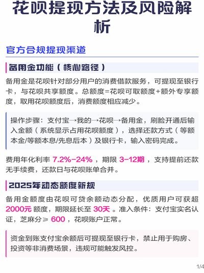 专业花呗取现商家