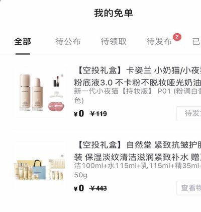 得物分期：解锁秒到消费密码