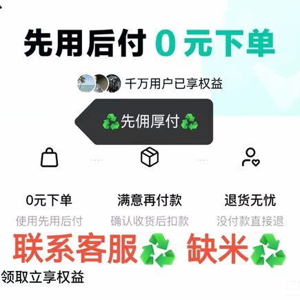 得物分期怎么套出来秒到