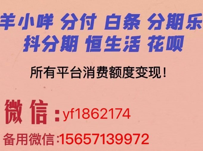 得物分期怎么套出来秒到