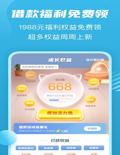 拍拍贷借款怎么用