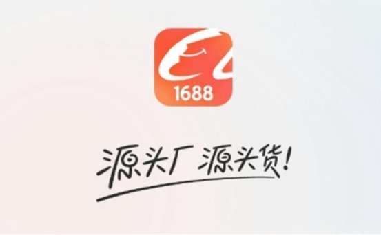 1688信用额度如何提现指南