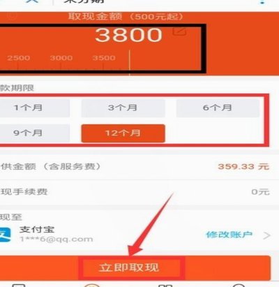 便荔卡包取现额度提现失败