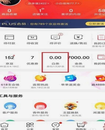 便荔卡包取现额度提现失败