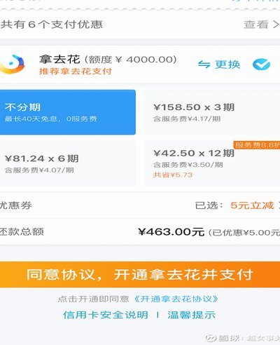 免费花源的共享经济：深度解析拿去花App的价值与潜力