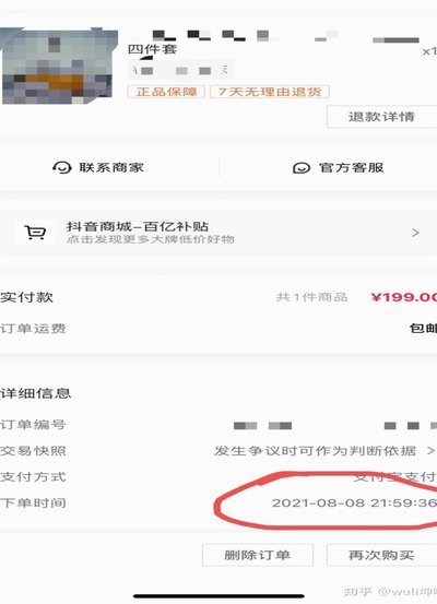 抖音月付套现：玩法与机遇