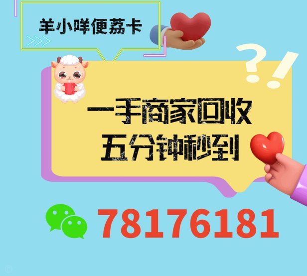 便荔卡包提现遇阻怎么办？