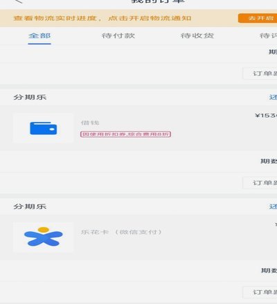 分期乐延期还款指南：如何协商降低还款压力？