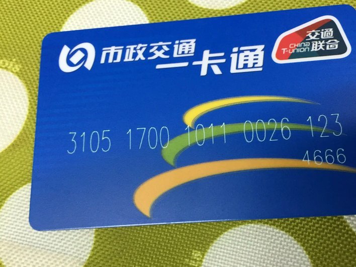 便利通卡面值最高多少