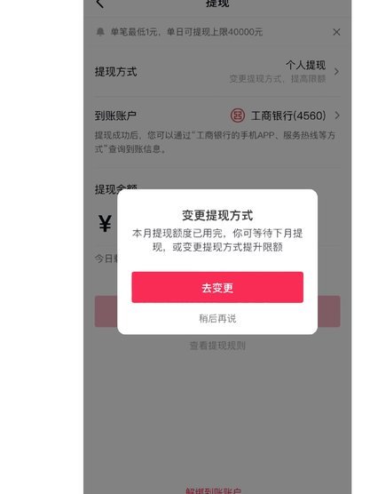 得物余额怎么提现不了