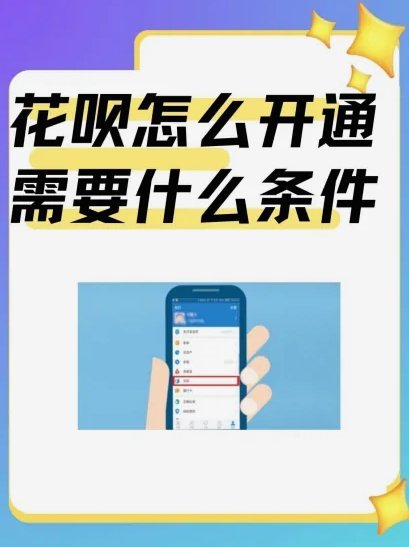 怎么联系花呗平台