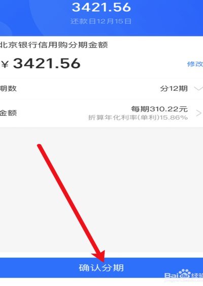 花呗分期套现行为揭秘：如何规避风控陷阱？