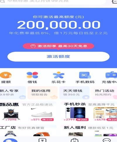 分期乐秒拒上征信吗
