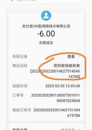 花呗套现需付费吗？