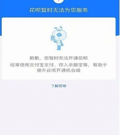 海鸥花呗是正规平台吗安全吗