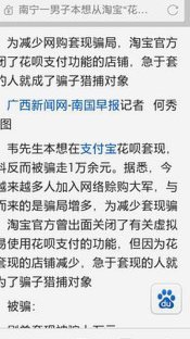花呗套现：自己 vs 帮他人，谁更容易被封？