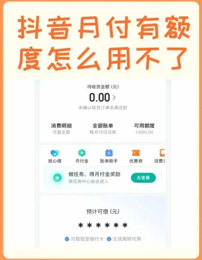月付在哪里