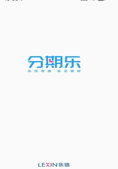 分期乐额度能取现吗？